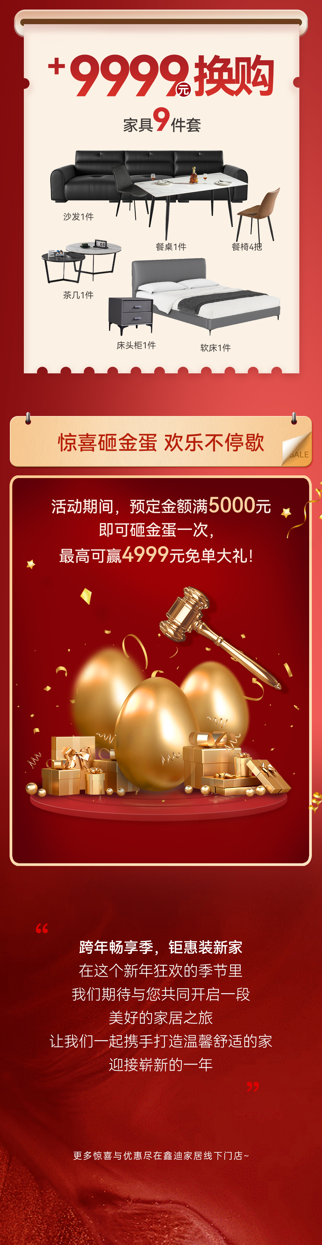 20241220164207282224.jpg 12月活動軟文長圖_04.jpg