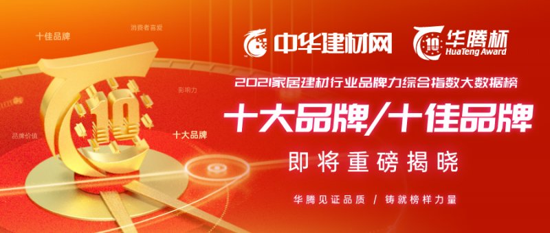 “2021木門(mén)十大品牌廠(chǎng)家”結(jié)果出爐，可別再盲目選啦